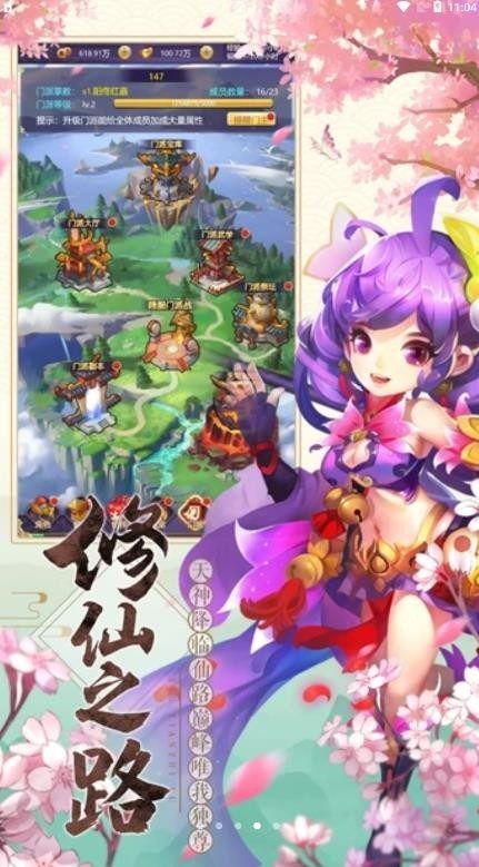 邪兵谱游戏v1.4.14截图3