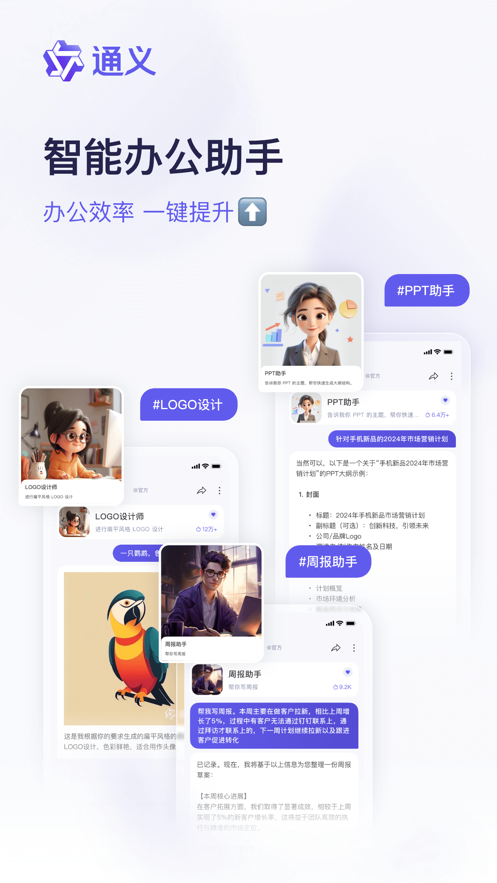 通义3.16.7截图4