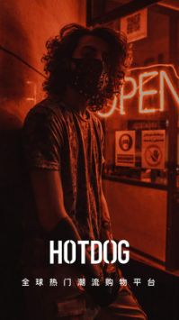 hotdog数字藏品网页v3.56.05截图5