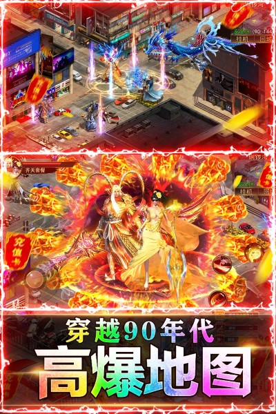 屠龙战官网v2.0.13截图2