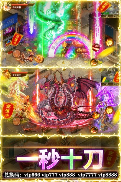 屠龙战官网v2.0.13截图3