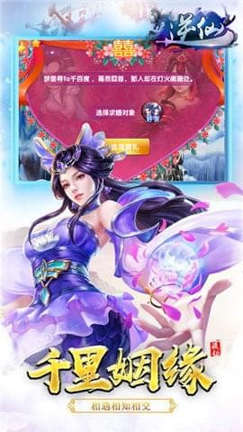 逆仙手游v1.0.5截图2