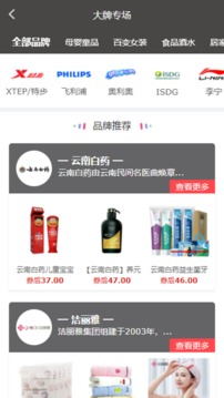 拼拼有礼软件v1.7.11截图3