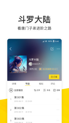 酷我音乐免费v5.0.0.11截图1