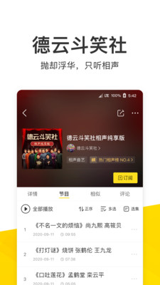 酷我音乐免费v5.0.0.11截图2