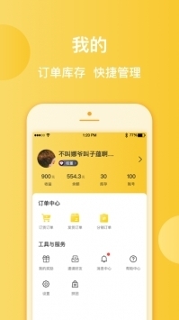 爱英优选软件v1.3.6截图2