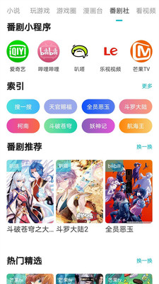 游帮帮软件v5.2.7截图1