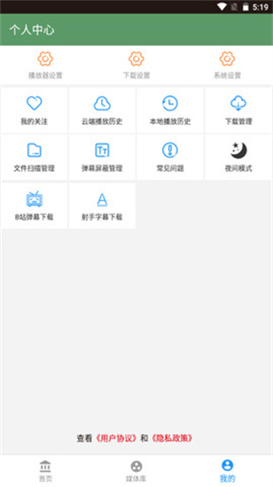 乐享视频v3.3.11截图2