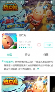 酷酷跑官网入口v11.8.10截图1