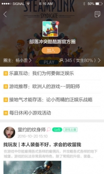 酷酷跑官网入口v11.8.10截图2