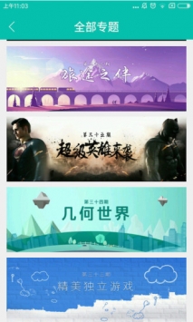 酷酷跑官网入口v11.8.10截图3