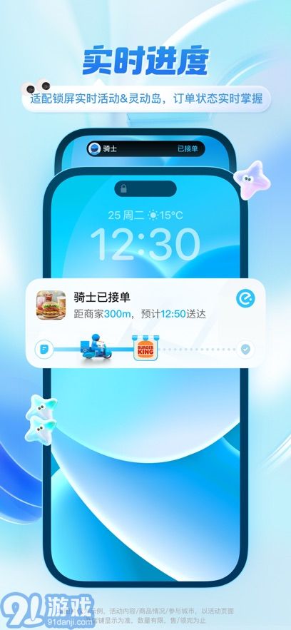 饿了么安卓v11.11.43截图1