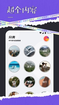 快搜阅读器appv1.1.5截图1