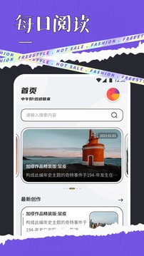 快搜阅读器appv1.1.5截图3