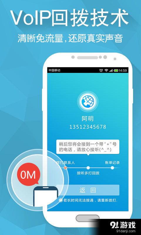 越洋通v1.3.12截图2