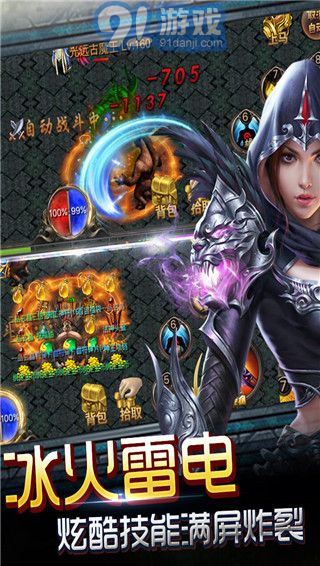 神魔遮天游戏v3.0.5截图1