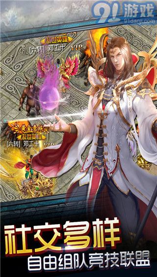 神魔遮天游戏v3.0.5截图3
