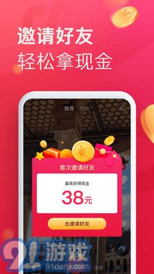 抖音极速版电脑版30.6.5截图4