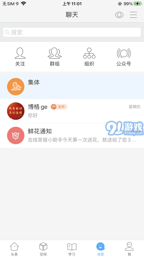 智慧陕教app安卓版v1.0.13截图4