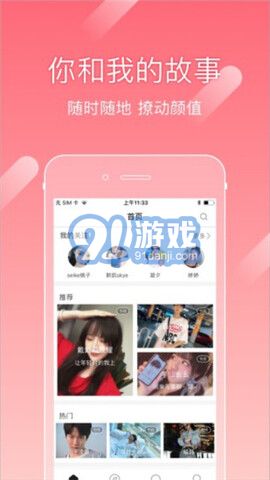 尤蜜手机版v1.13.16截图2