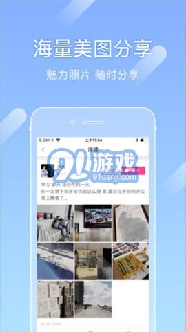 尤蜜手机版v1.13.16截图3