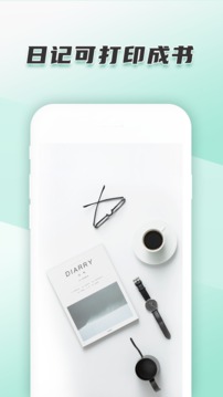 青柠手帐日记版app苹果v3.0.10截图1