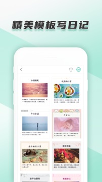 青柠手帐日记版app苹果v3.0.10截图2