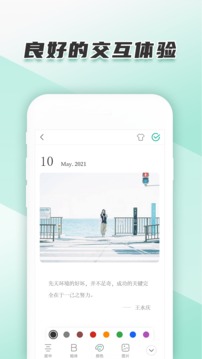 青柠手帐日记版app苹果v3.0.10截图3