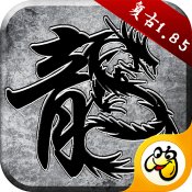 原始传奇复古版手游v1.5.912