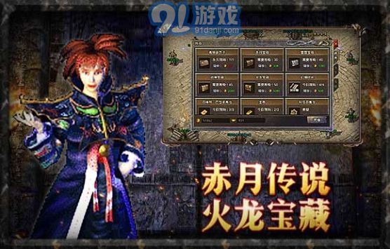 原始传奇复古版手游v1.5.912截图1