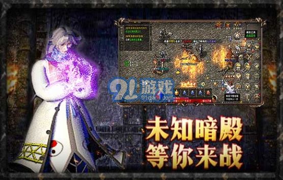 原始传奇复古版手游v1.5.912截图2