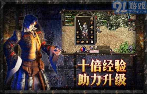原始传奇复古版手游v1.5.912截图4