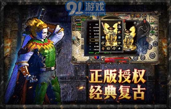 原始传奇复古版手游v1.5.912截图5