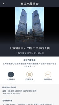 办公易v1.7.5截图1