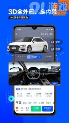 汽车之家手机版v1.0.5截图1