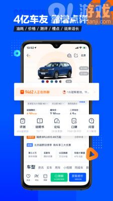 汽车之家手机版v1.0.5截图3