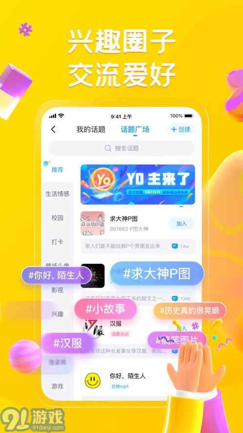 最右手机版v6.1.20截图1