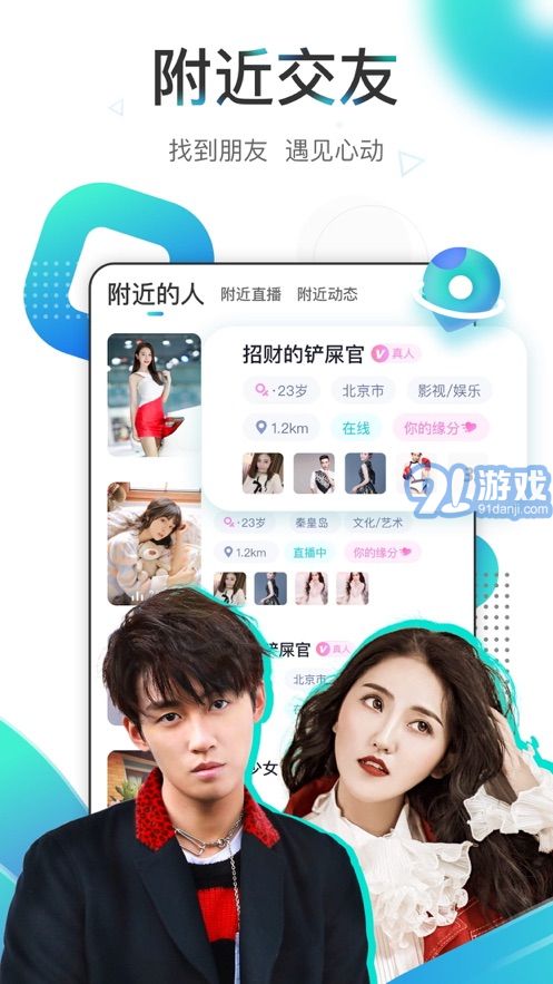 映客app本v7.0.80截图2