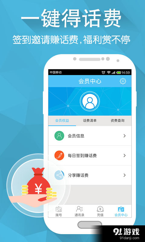 越洋通v1.3.12截图4