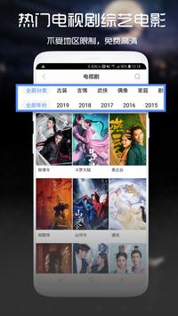 青柠影视安卓版v1.0.7截图5