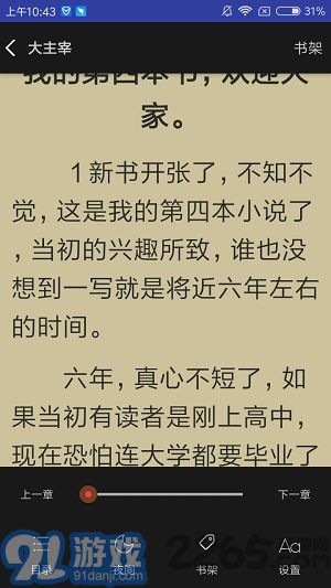 爱下电子书appv1.15截图2