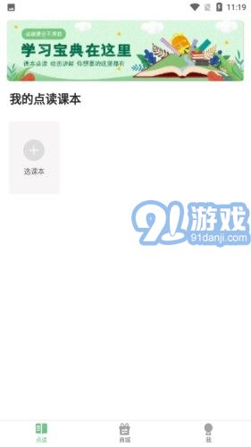 爱点读v1.0.8截图2