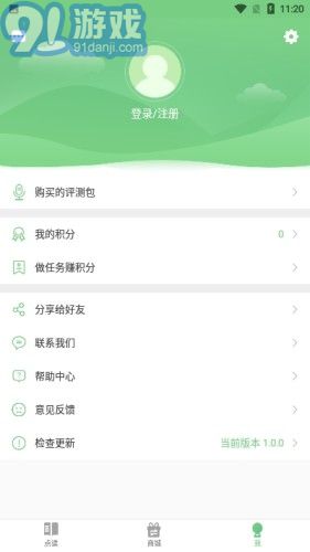 爱点读v1.0.8截图4