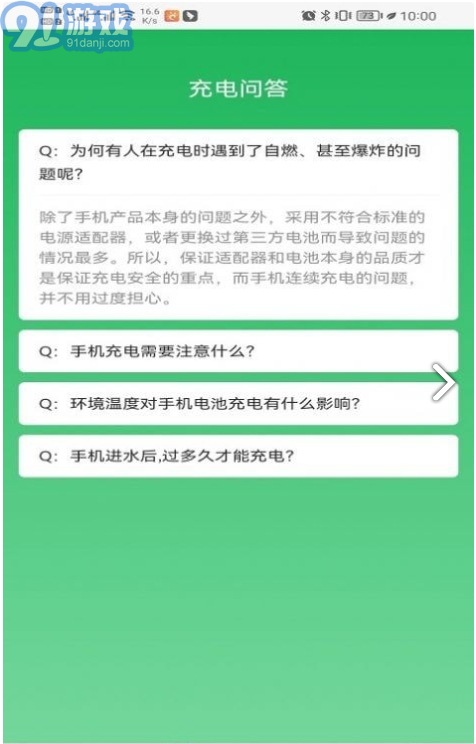 阳阳总动员v1.0.8截图1