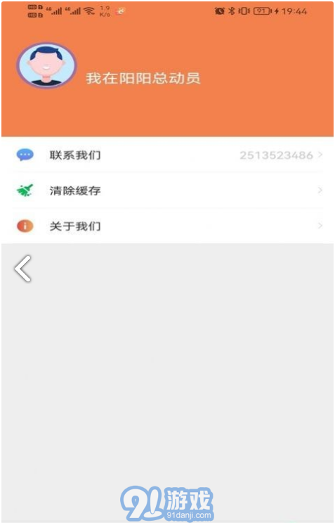 阳阳总动员v1.0.8截图2