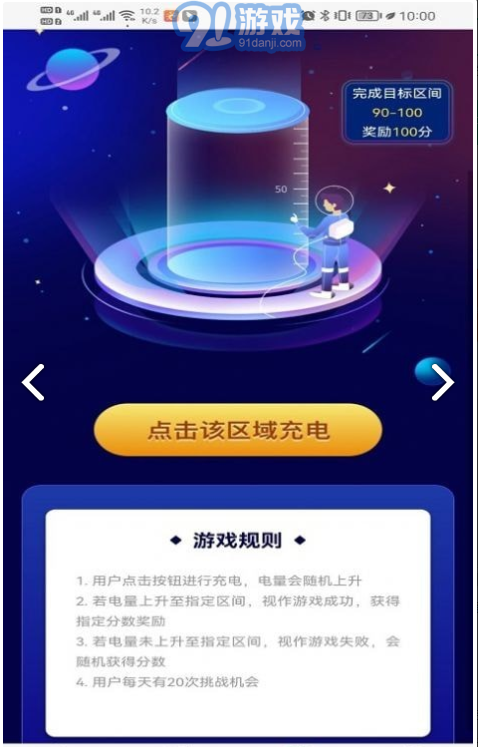 阳阳总动员v1.0.8截图3
