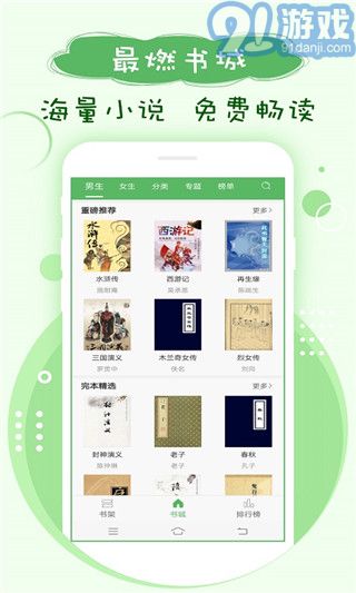 笔下趣阁v2.14截图1