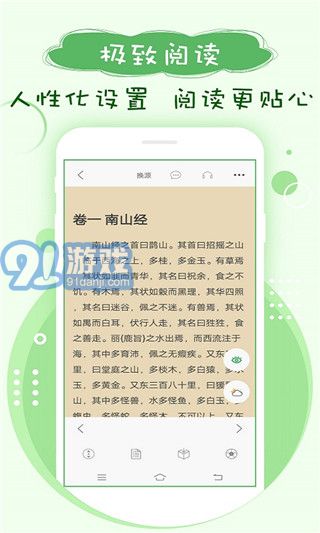 笔下趣阁v2.14截图2