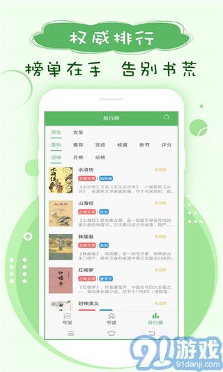 笔下趣阁v2.14截图3