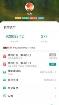 陀螺世界正版v2.1.15截图1